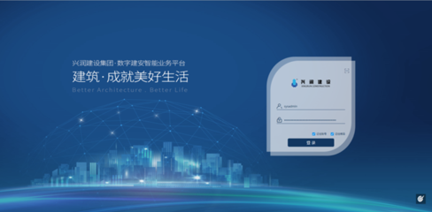 興潤建設集團泛微OA項目順利驗收(2022/04/01)